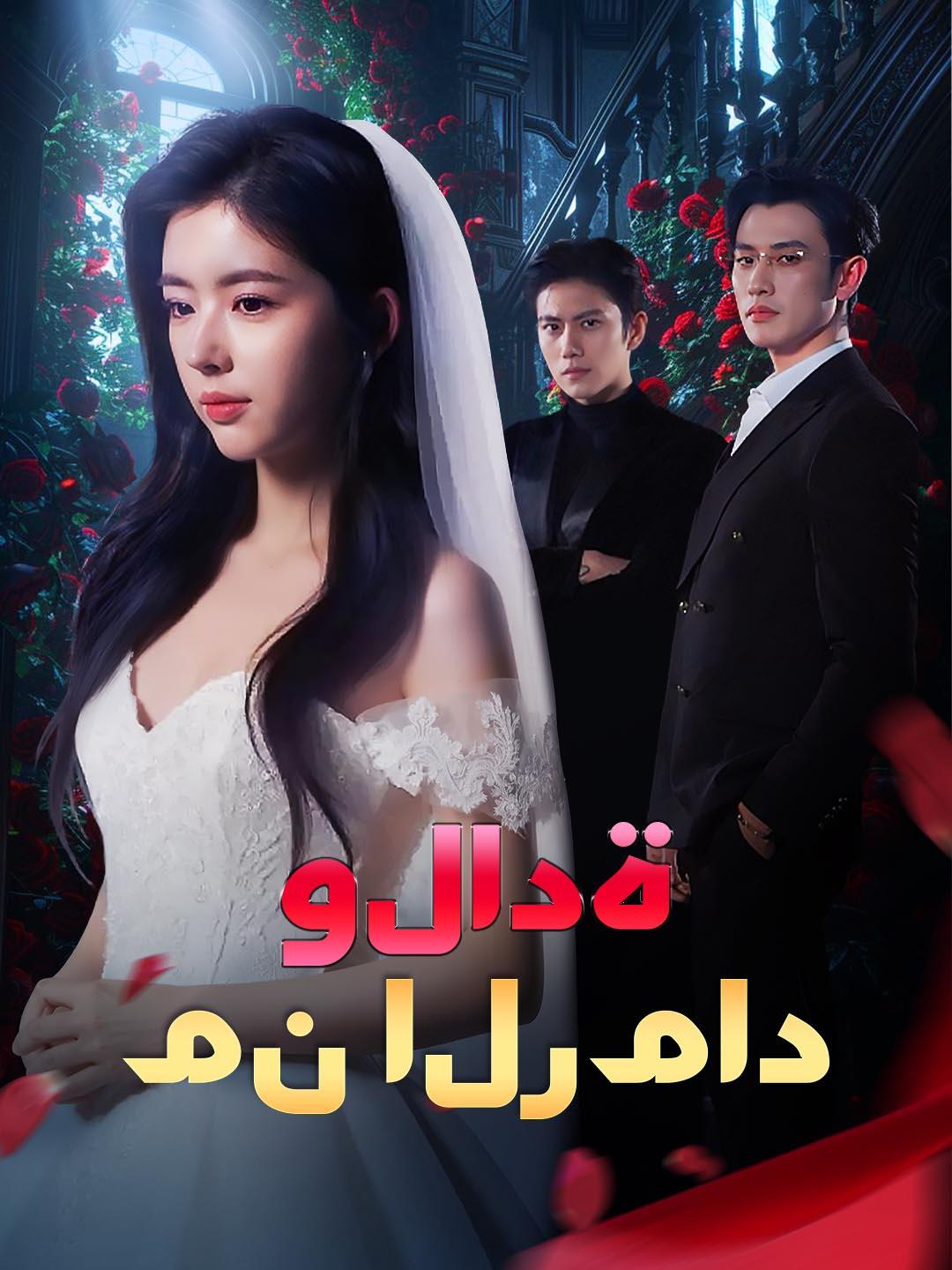 ولادة من الرماد