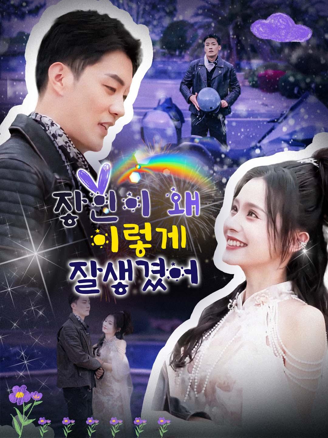 장인이 왜 이렇게 잘생겼어