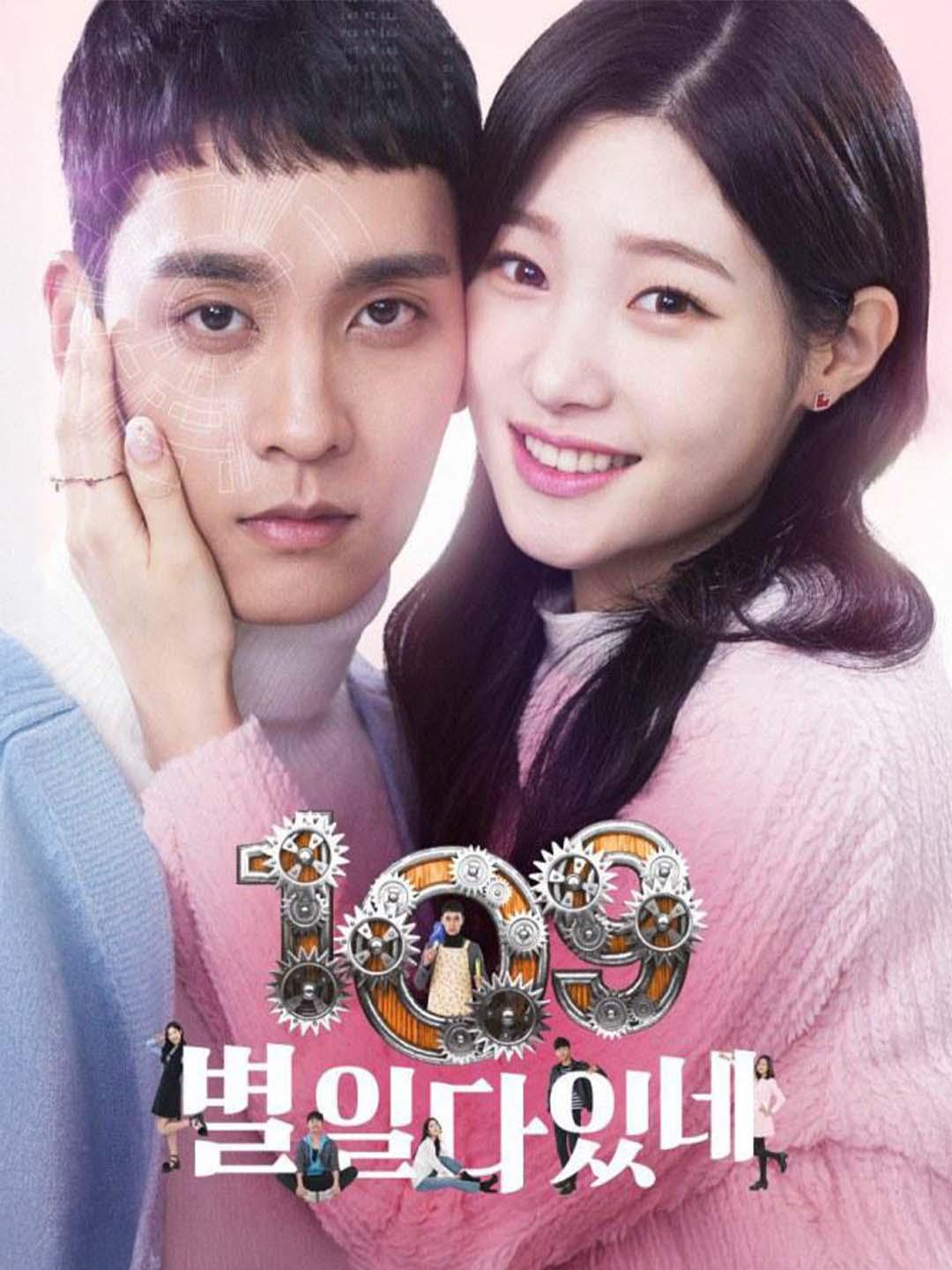 109 별일 다 있네