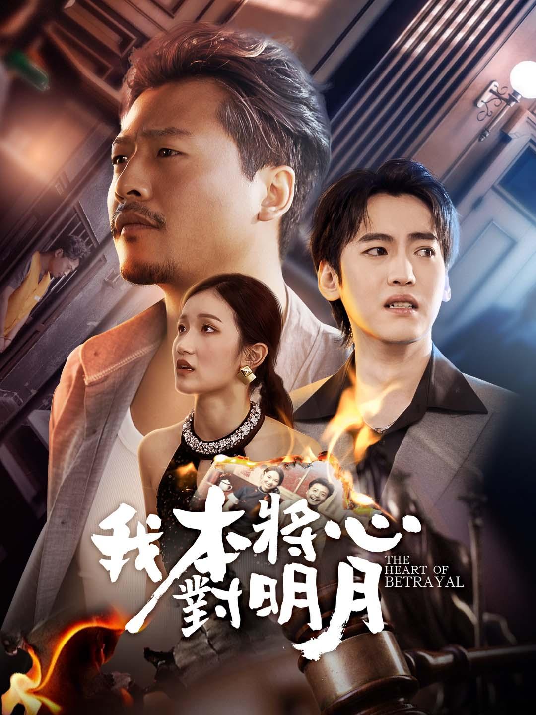 我本將心對明月