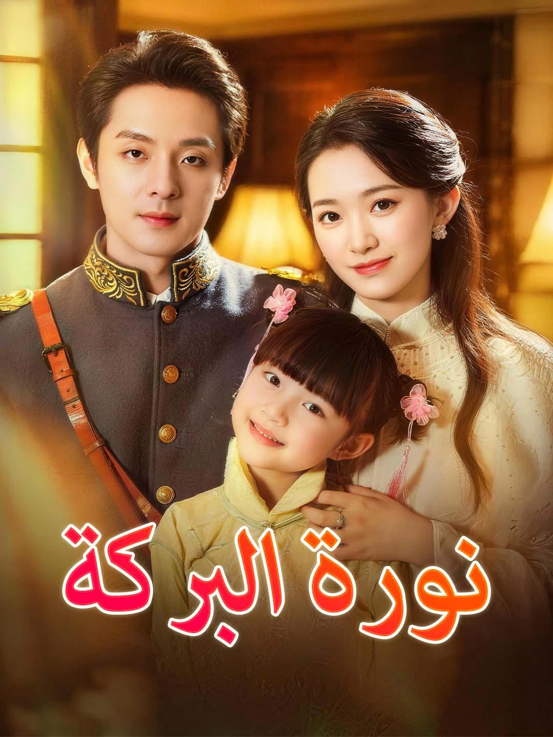 نورة البركة