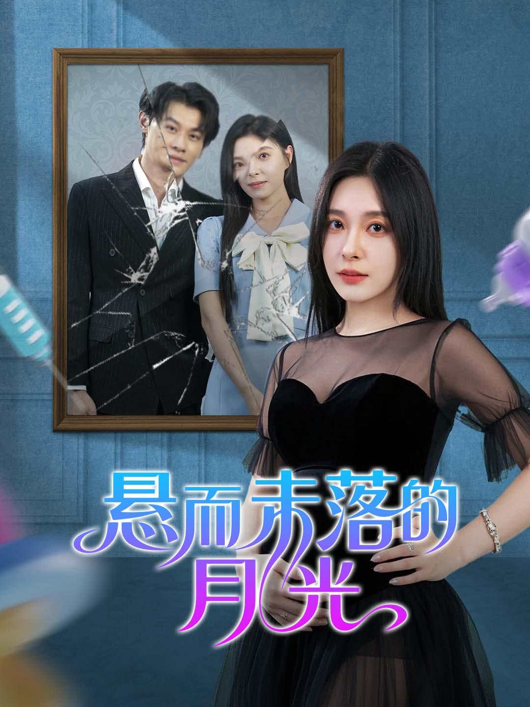 悬而未落的月光